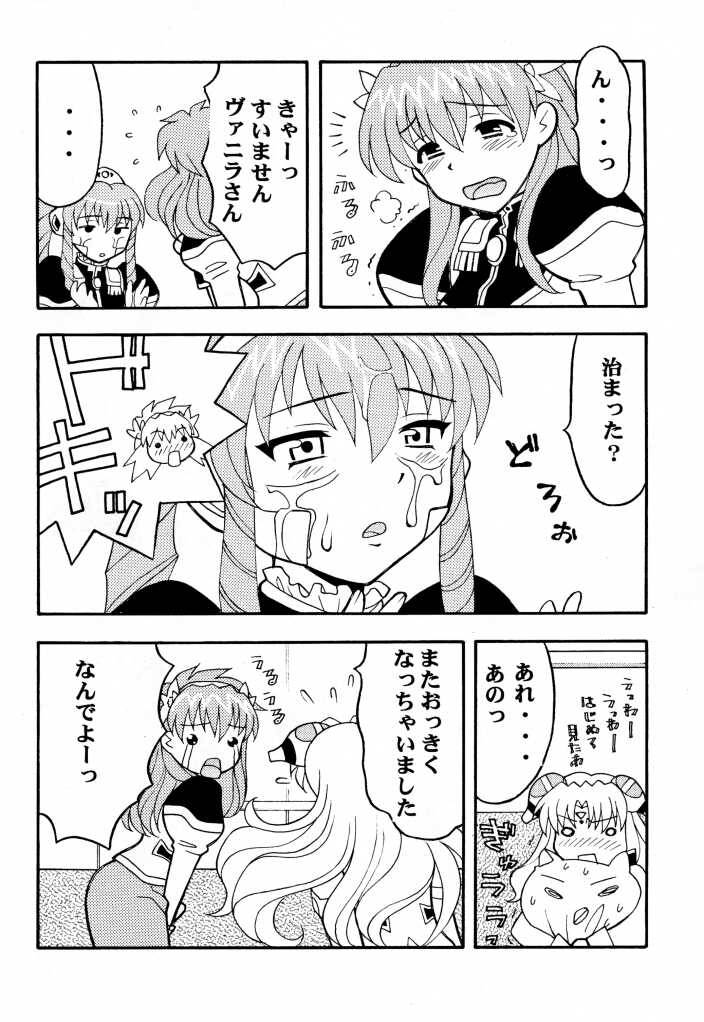 [山羊と魚 (よろず)] BANBAN ANGEL (ギャラクシーエンジェル)