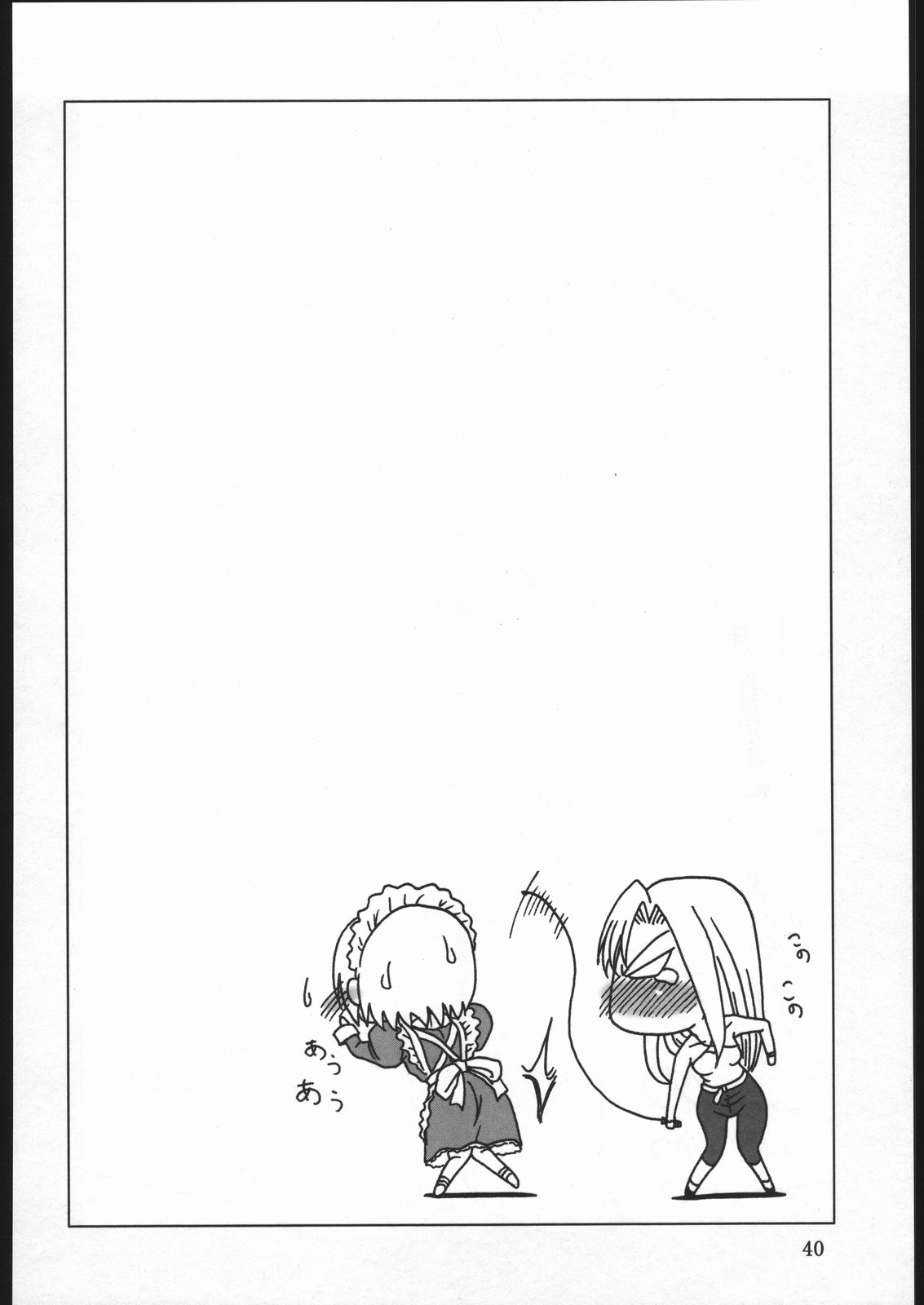 (C68) [俺たちミスノン一家 (ミスノン・ザ・グレート)] 玉砕覚悟6 KAMIKAZE ATTACK!! (カレイドスター)