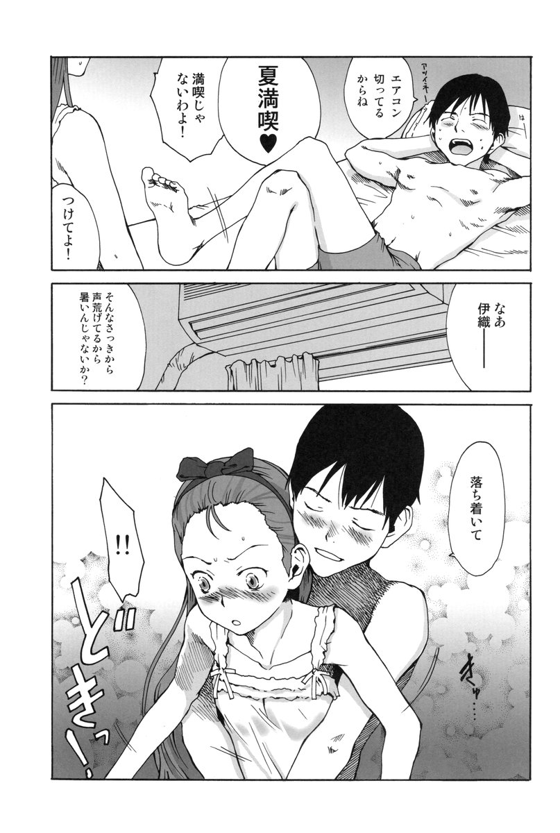 (C76) [ポルノ★スター (玉置勉強)] 庶☆民 (アイドルマスター)