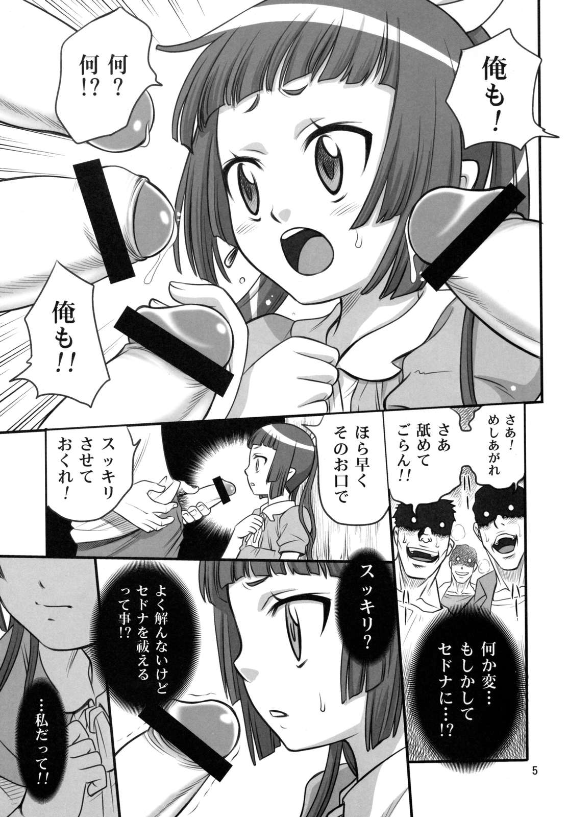 (C76) [スタジオた～] 振り返ればサムがいる!! (うみものがたり)