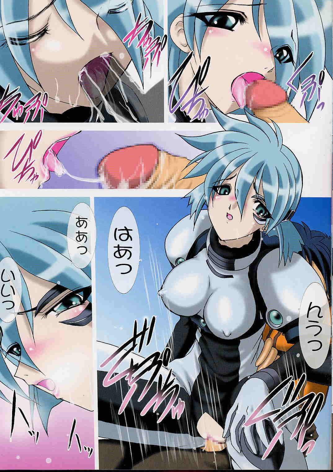 (C61) [マイナーズエスコート (風鈴)] 宇宙人さんといっしょ (ヴァンドレッド)