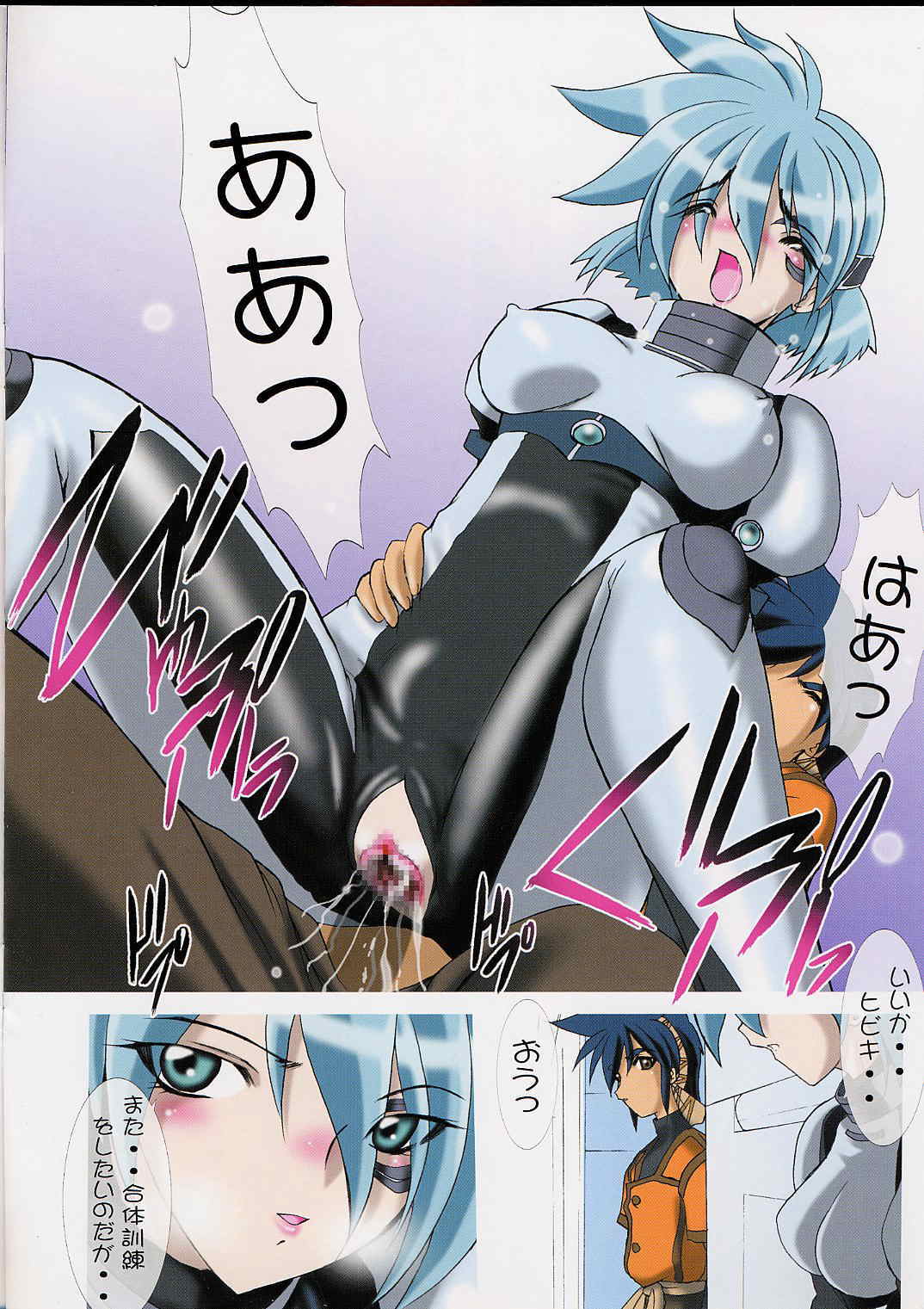 (C61) [マイナーズエスコート (風鈴)] 宇宙人さんといっしょ (ヴァンドレッド)