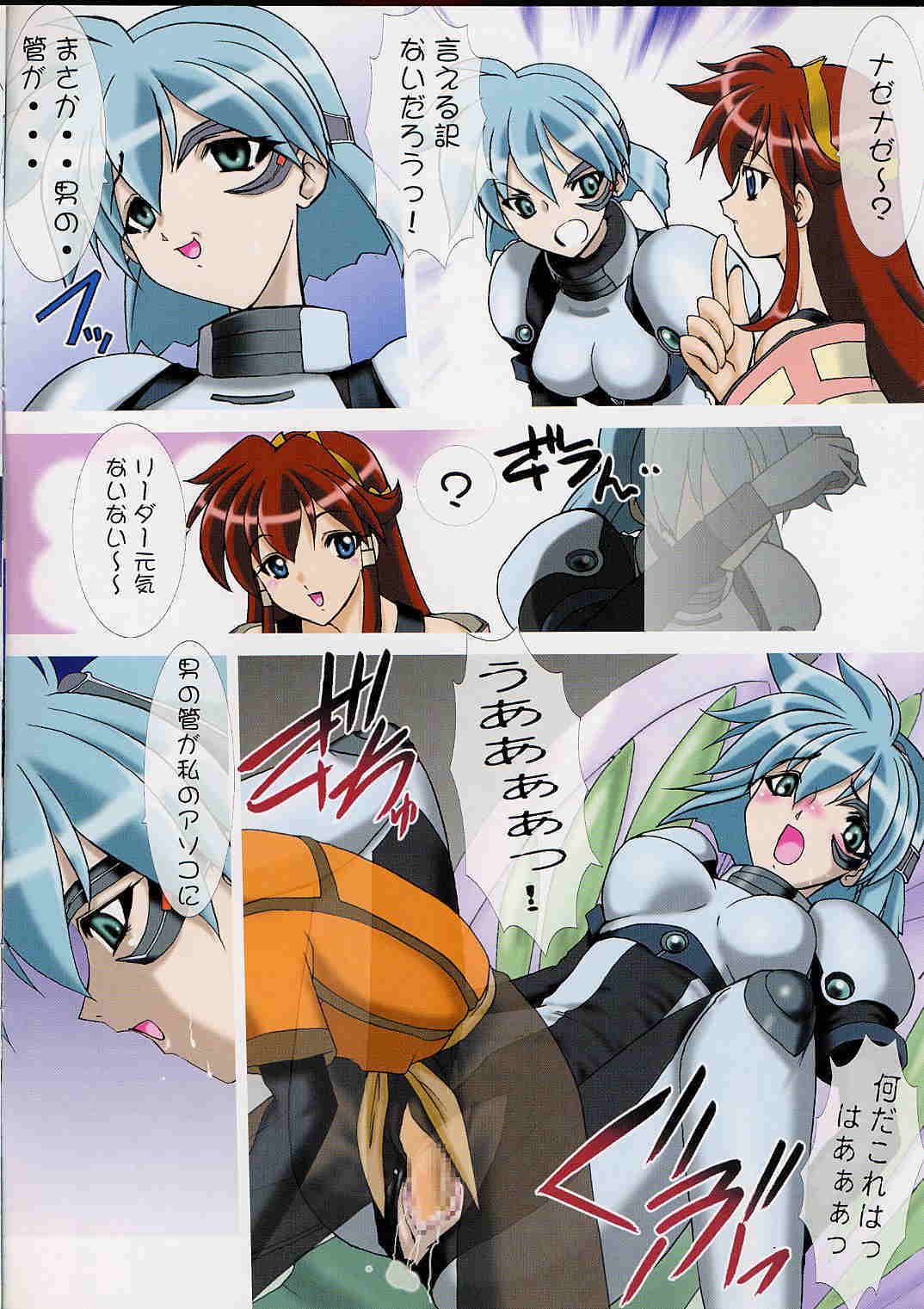 (C61) [マイナーズエスコート (風鈴)] 宇宙人さんといっしょ (ヴァンドレッド)