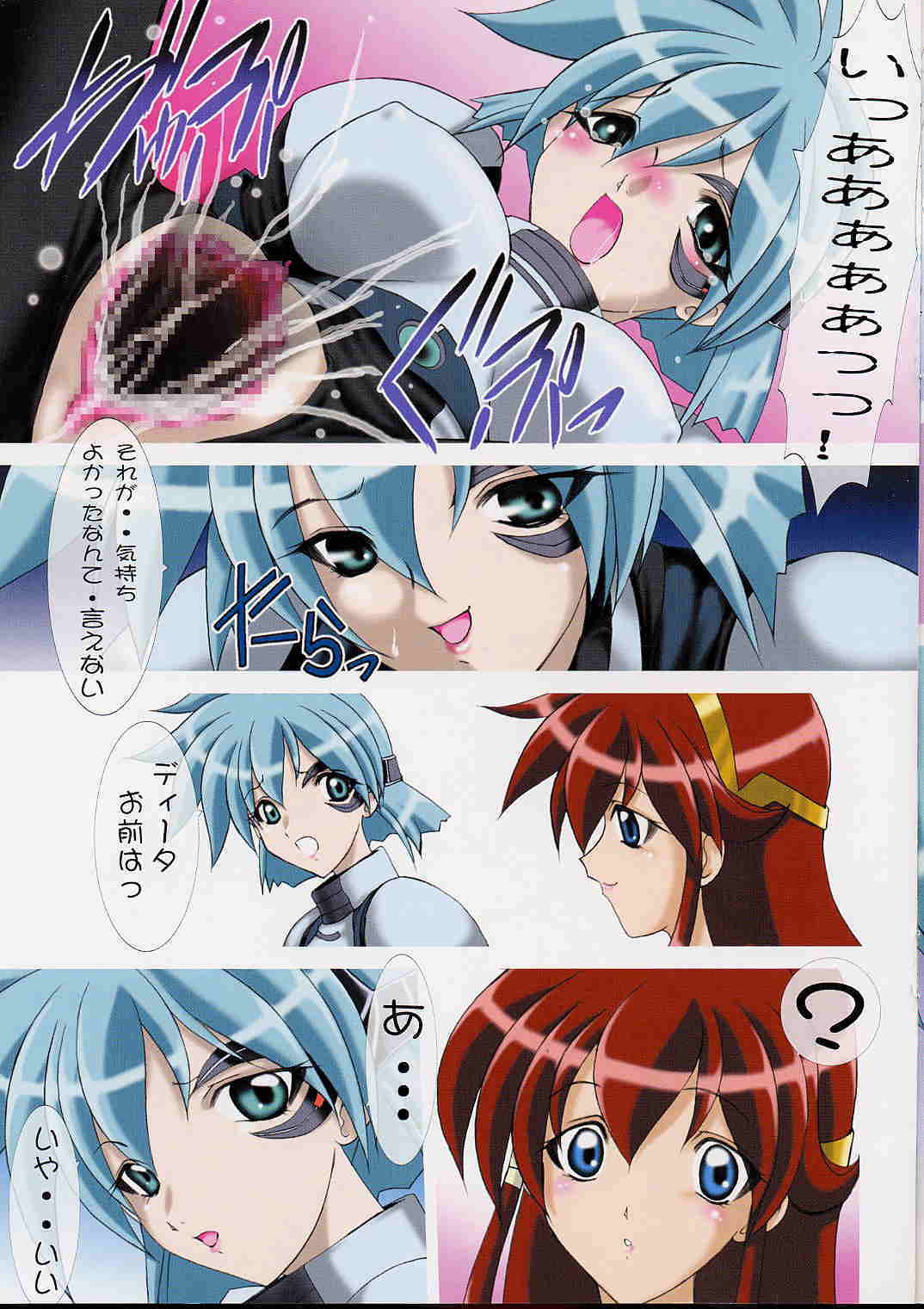 (C61) [マイナーズエスコート (風鈴)] 宇宙人さんといっしょ (ヴァンドレッド)