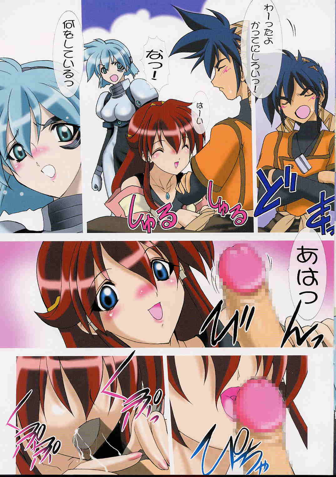 (C61) [マイナーズエスコート (風鈴)] 宇宙人さんといっしょ (ヴァンドレッド)