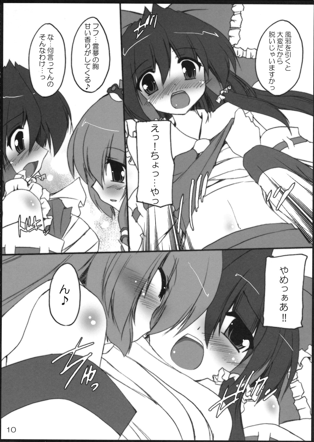 [有言実行] 紅碧神戯 (東方Project)