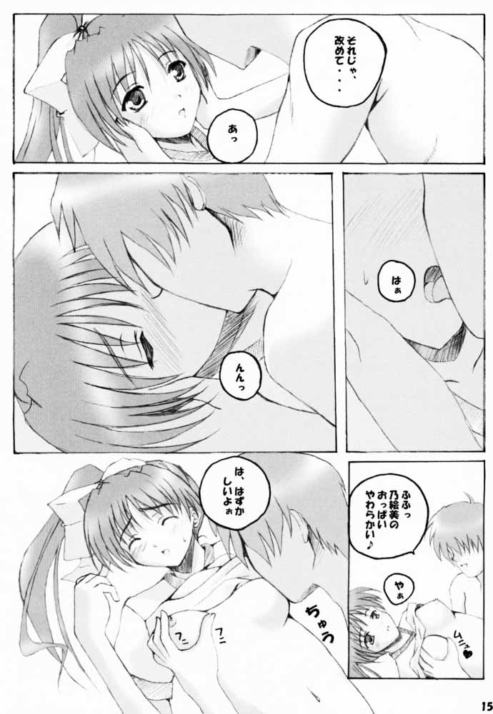 (C60) [杉屋 (すぎいつかさ)] SISTER COMPLEX (With You ～みつめていたい～、シスター・プリンセス)