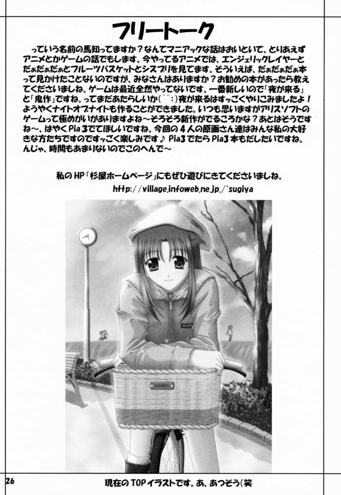 (C60) [杉屋 (すぎいつかさ)] SISTER COMPLEX (With You ～みつめていたい～、シスター・プリンセス)