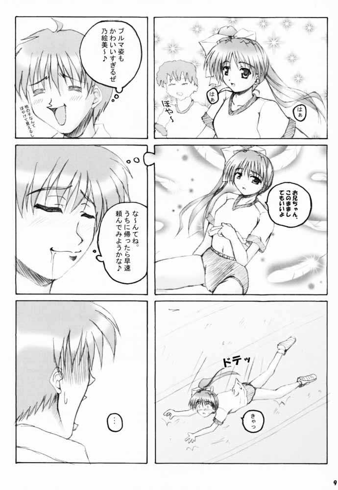 (C60) [杉屋 (すぎいつかさ)] SISTER COMPLEX (With You ～みつめていたい～、シスター・プリンセス)