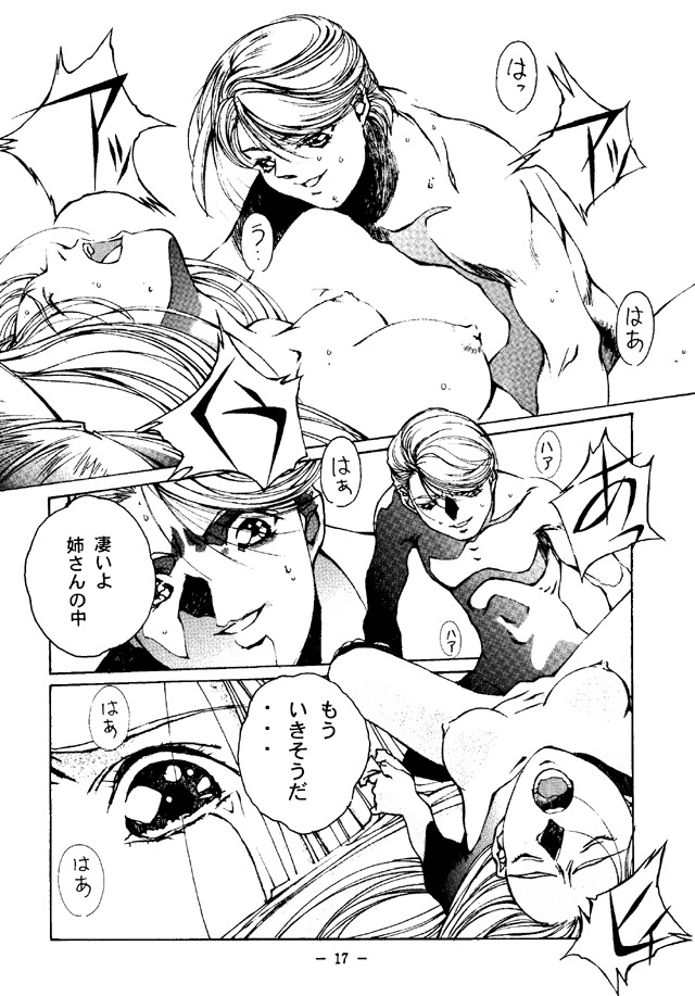 (C50) [大人の童話 (竹井正樹)] 大人の童話 Vol.4