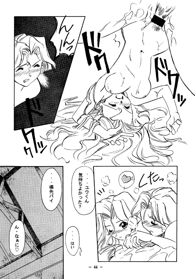 (C50) [大人の童話 (竹井正樹)] 大人の童話 Vol.4