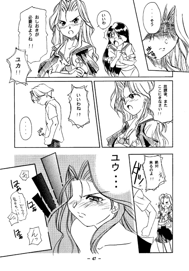 (C50) [大人の童話 (竹井正樹)] 大人の童話 Vol.4