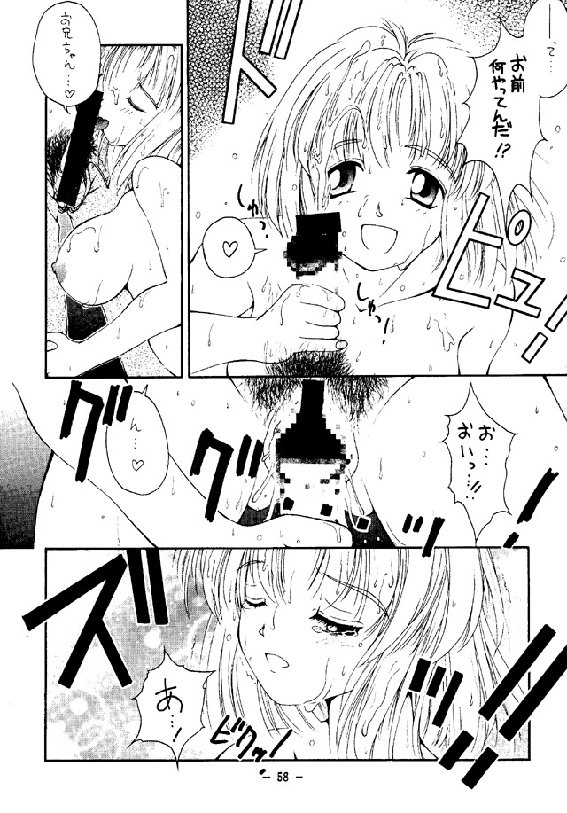 (C50) [大人の童話 (竹井正樹)] 大人の童話 Vol.4