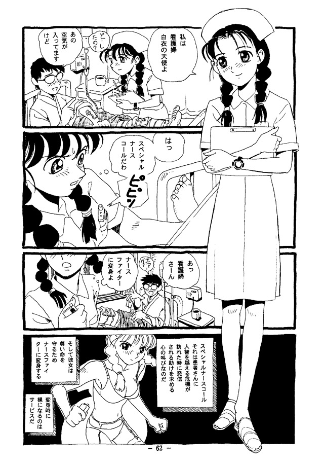 (C50) [大人の童話 (竹井正樹)] 大人の童話 Vol.4