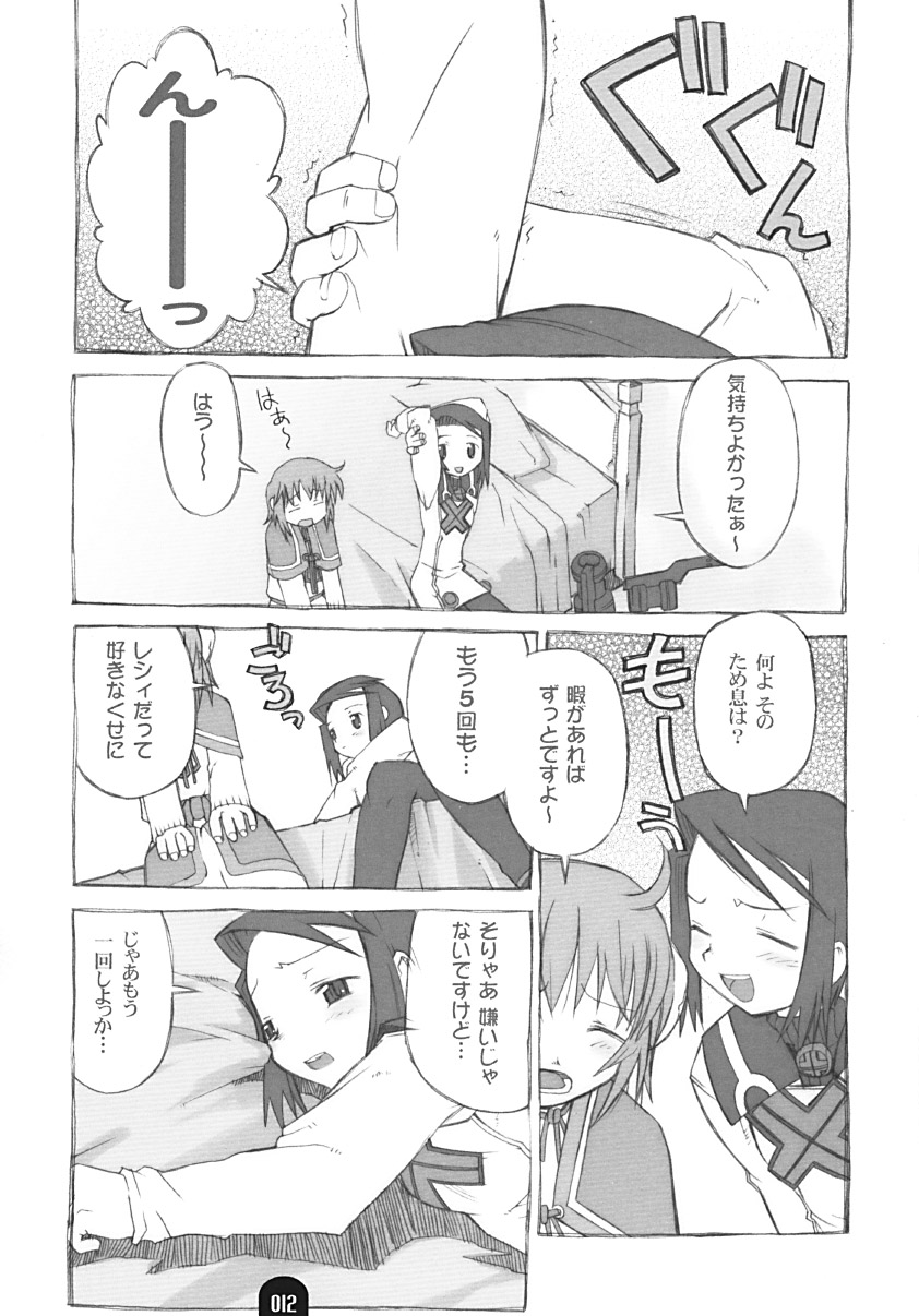 (C62) [BLACK LIST (火浦R)] 賢者のプロペラ (サモンナイト2)