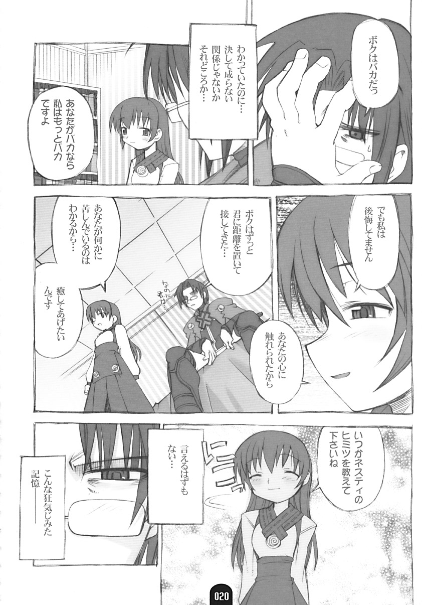 (C62) [BLACK LIST (火浦R)] 賢者のプロペラ (サモンナイト2)