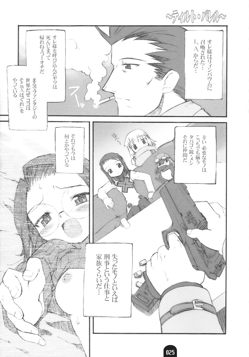 (C62) [BLACK LIST (火浦R)] 賢者のプロペラ (サモンナイト2)