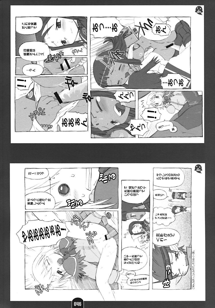 (C62) [BLACK LIST (火浦R)] 賢者のプロペラ (サモンナイト2)