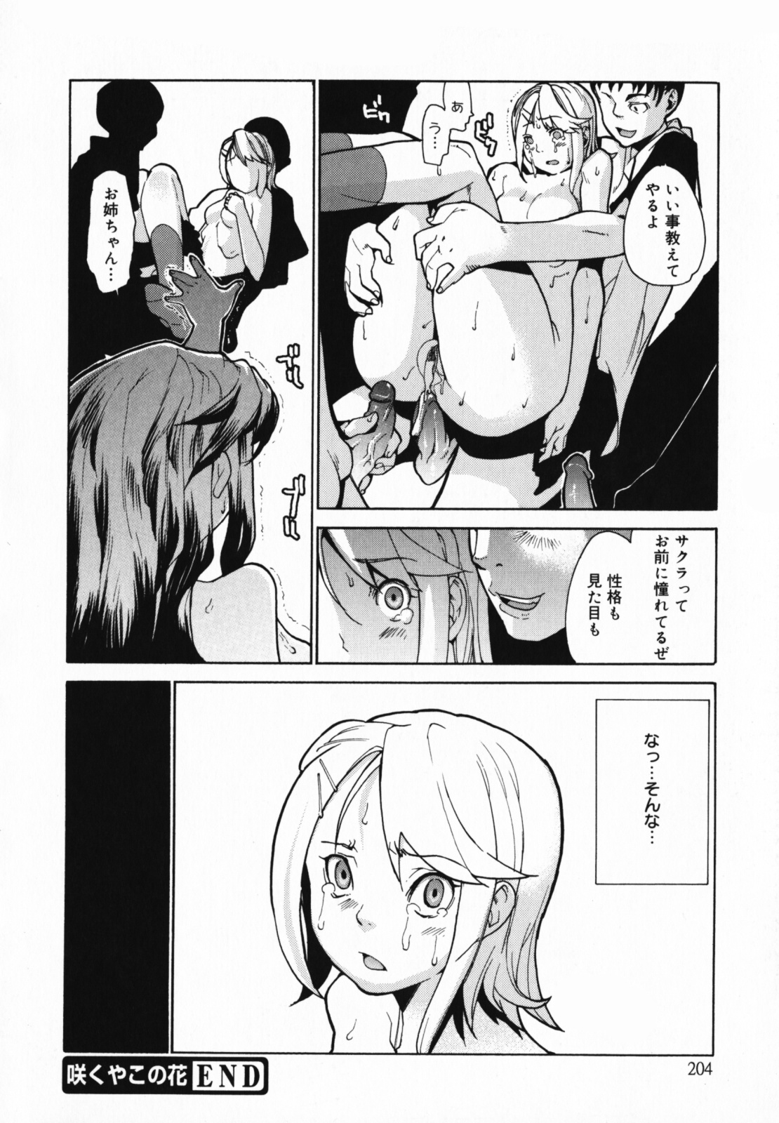 [巴天舞] In her crack