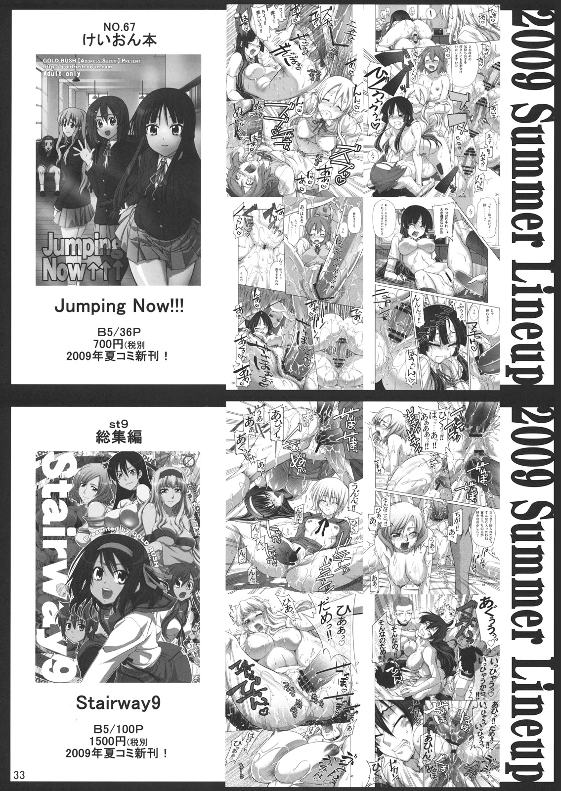 (C76) [Gold Rush (鈴木あどれす)] 逆セクハラノ果テヲ妄想スル (化物語)