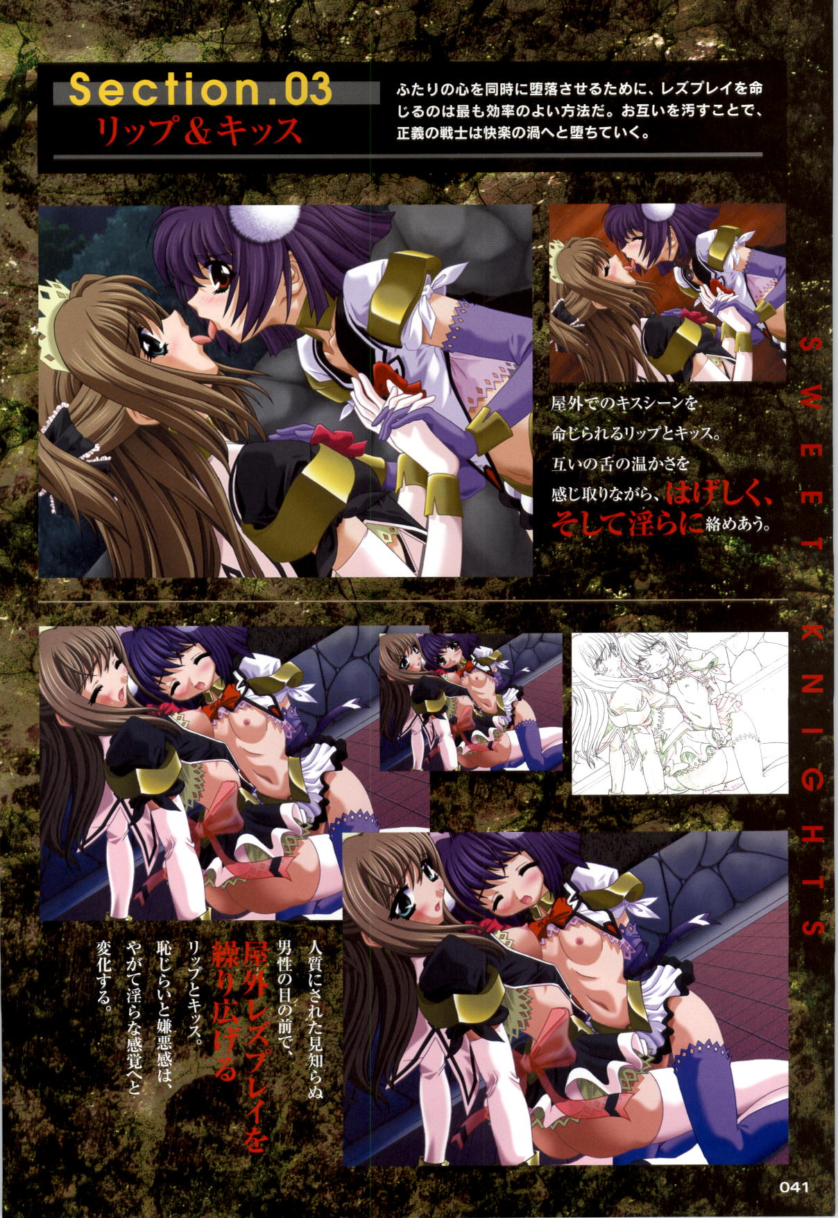 (一般画集) [Triangle] 魔法戦士スイートナイツ&魔法戦士プリンセスティア 調教原画集