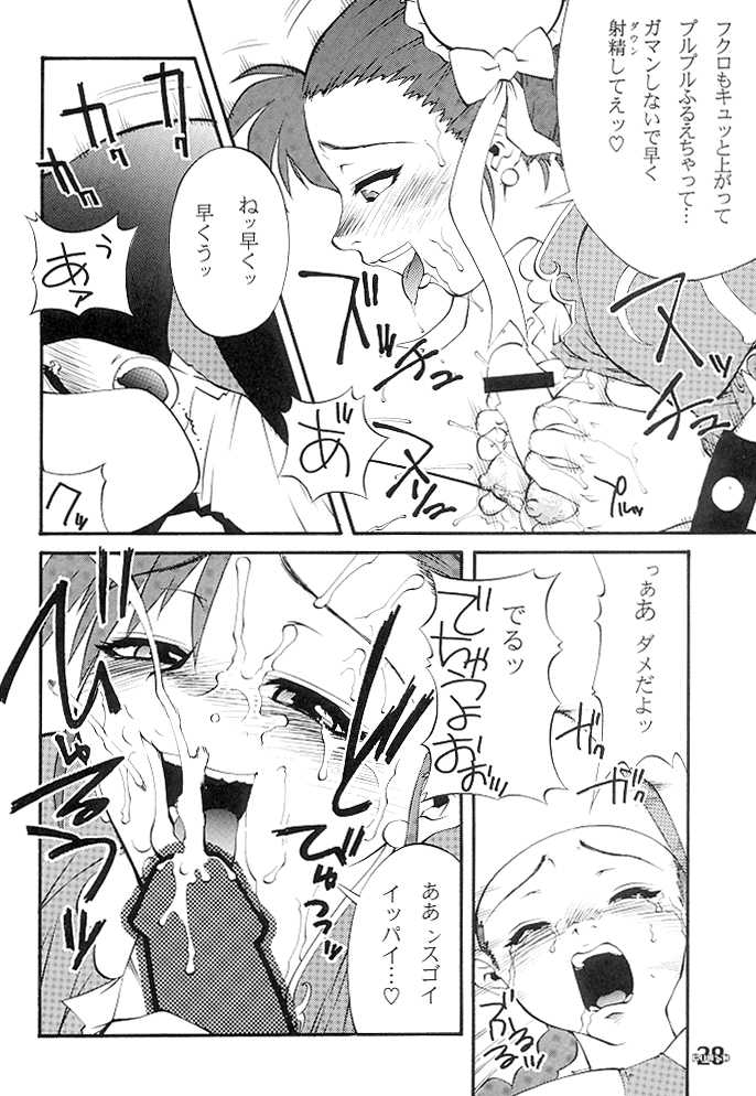 (C56) [Basic Champions (よろず)] 中国女 / La Femme Chinoise (ストリートファイター)