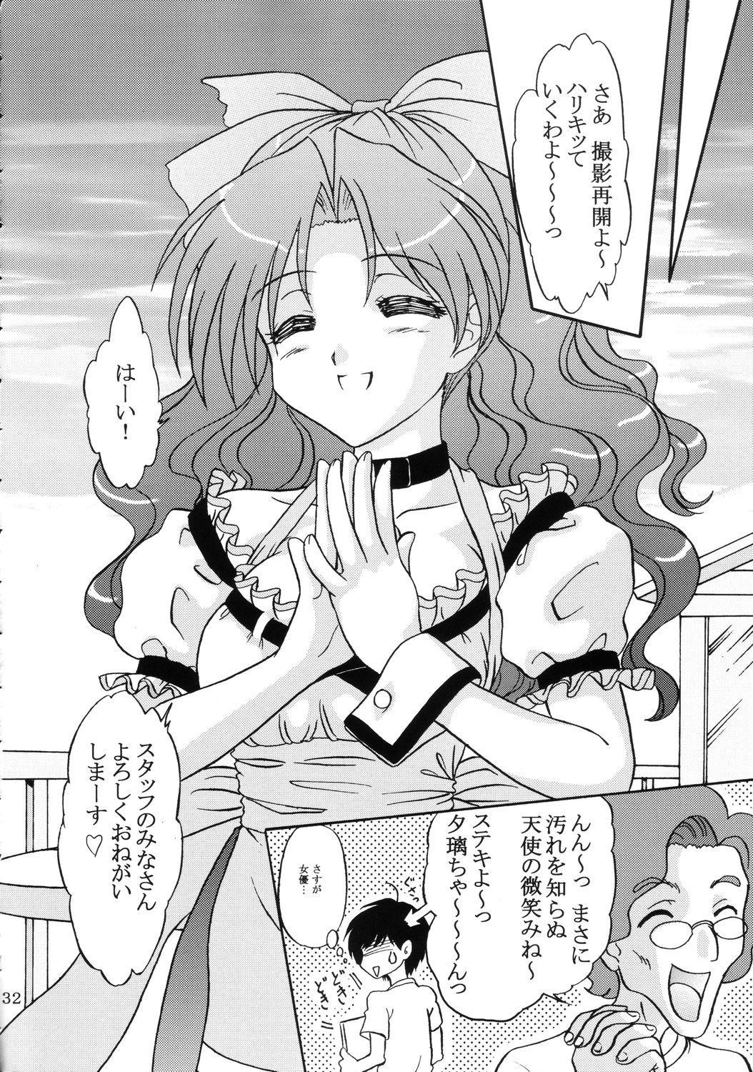 [ちゃんどら&ランチBOX ( 幕の内勇)] LUNCH BOX 73 - あ・ら・も～ど (下級生2)