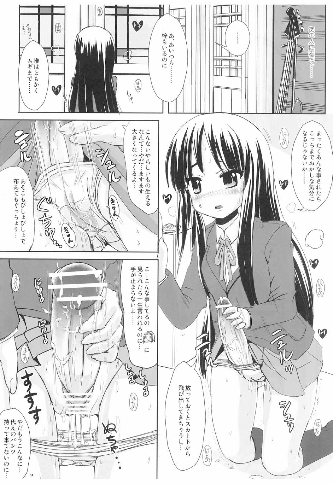 (C76) [L.P.E.G. (まる寝子)] 放課後ドピュドピュタイム (けいおん！)