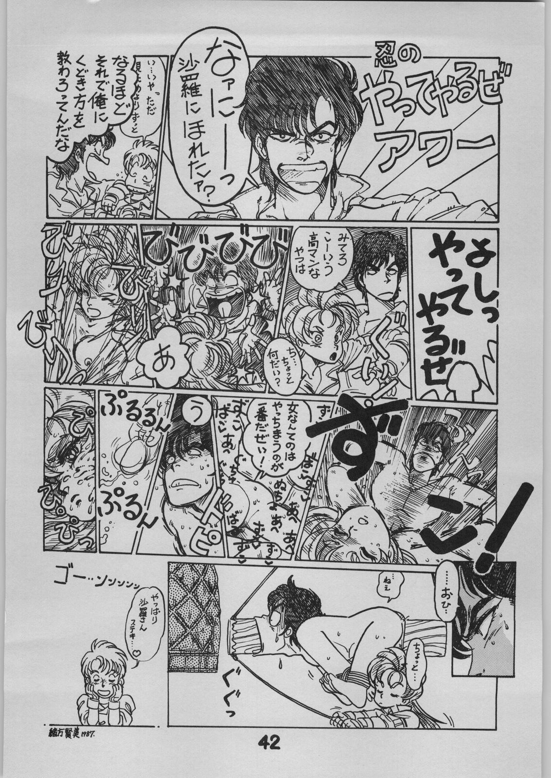 [エセロリ文庫] BE-1