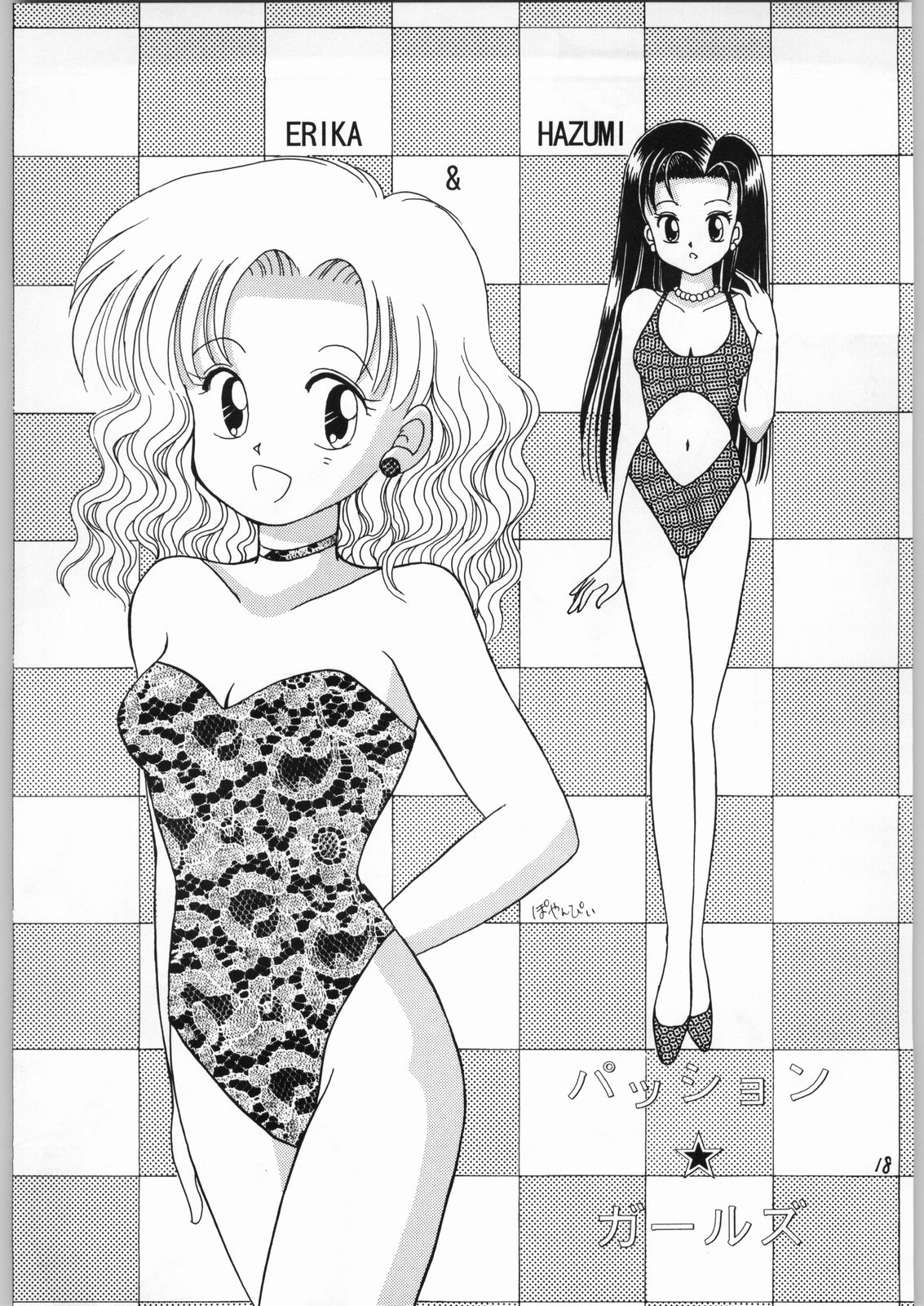 (C48) [かたりべや (よろず)] 少女の宴 (よろず)