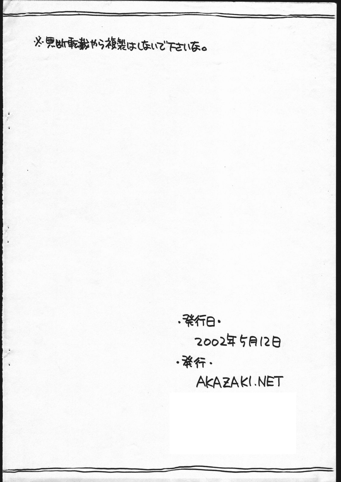 (Cレヴォ31) [夜食亭 (赤崎やすま)] そこに解体真書があったのさ。 (ファイナルファンタジーVII)