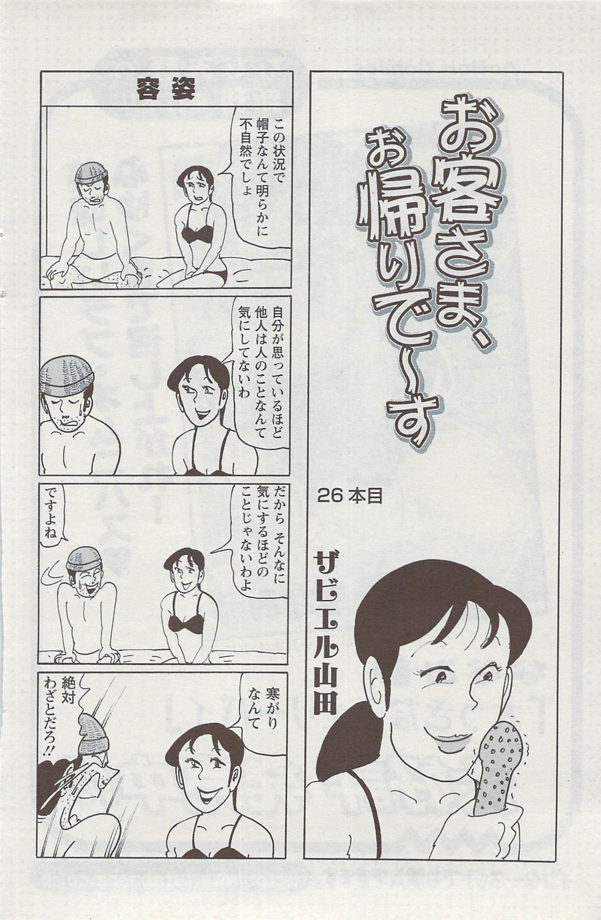 アクション ピザッツ 2009年6月