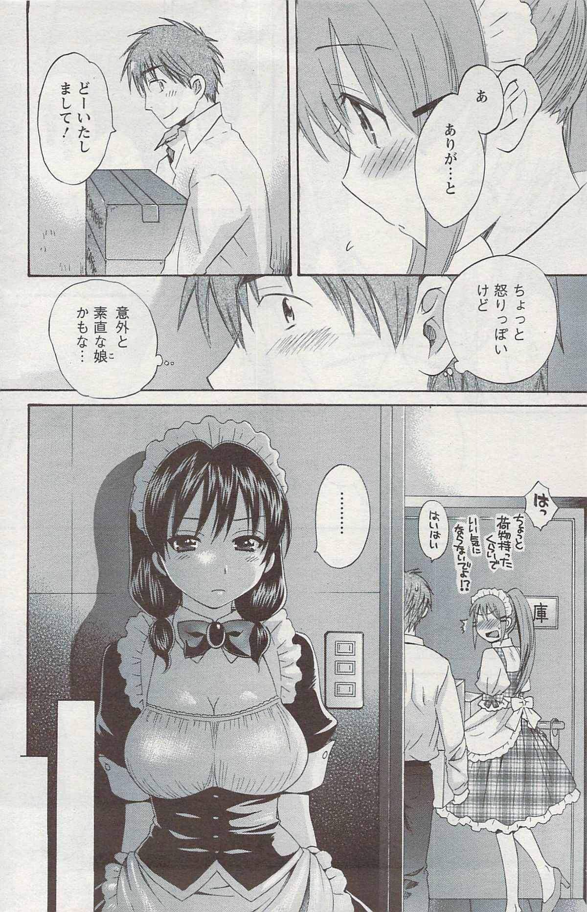 アクション ピザッツ 2009年6月