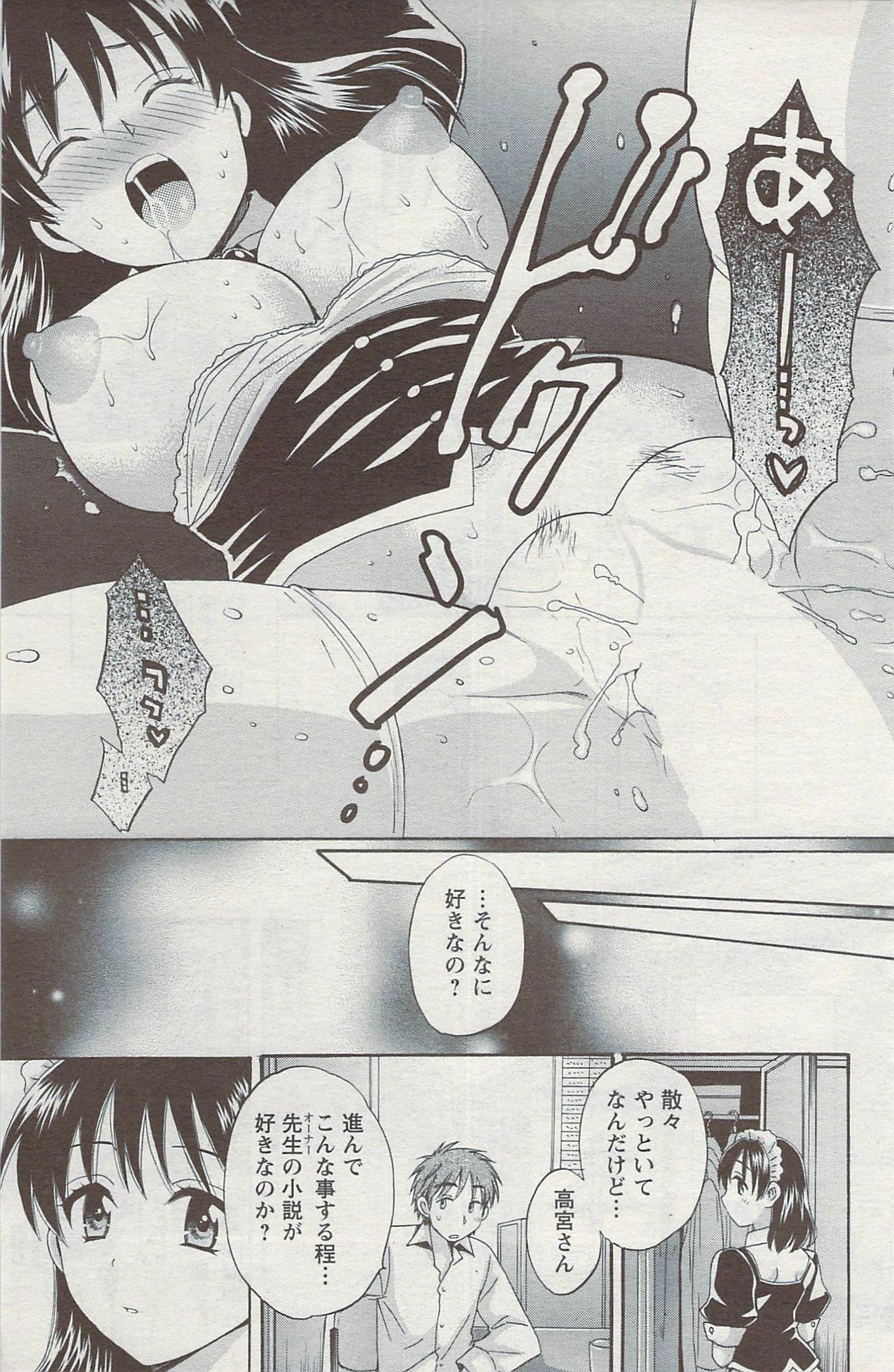 アクション ピザッツ 2009年6月