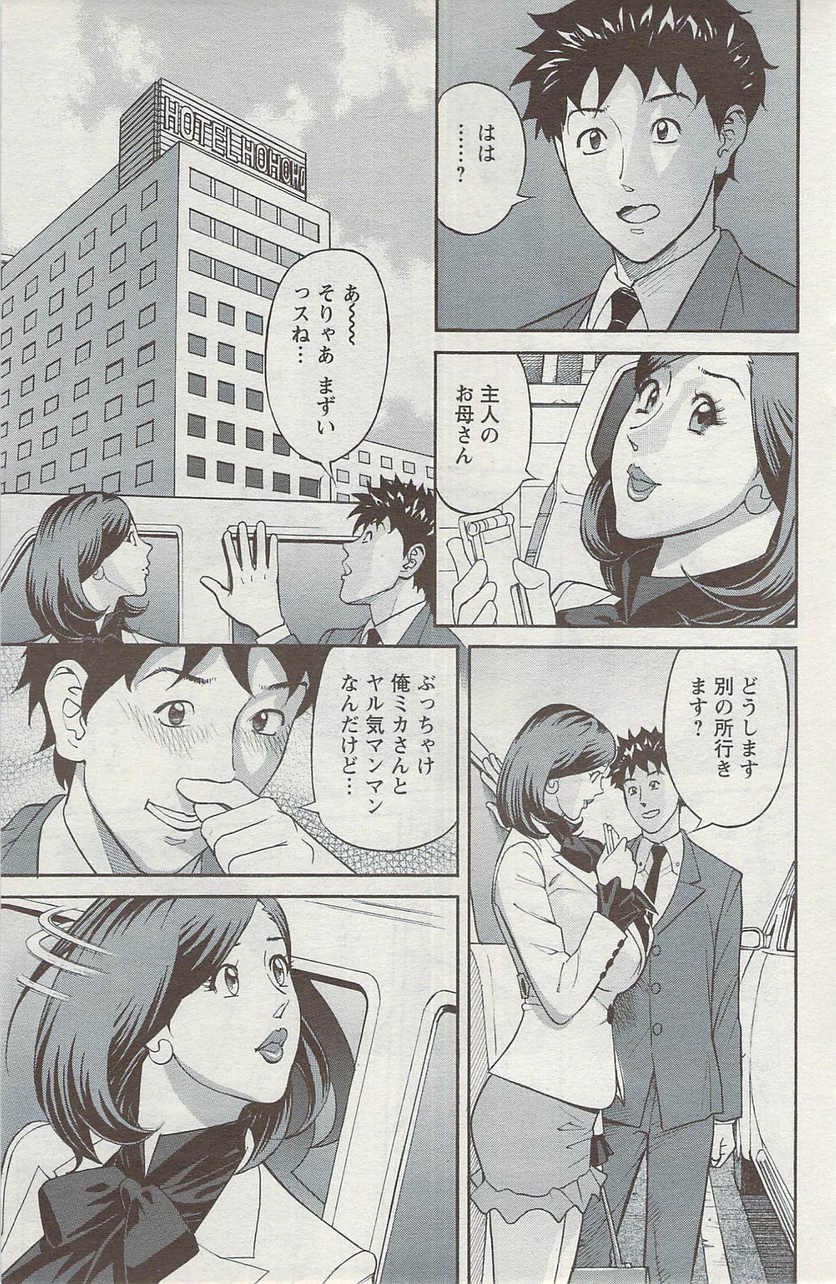 アクション ピザッツ 2009年6月