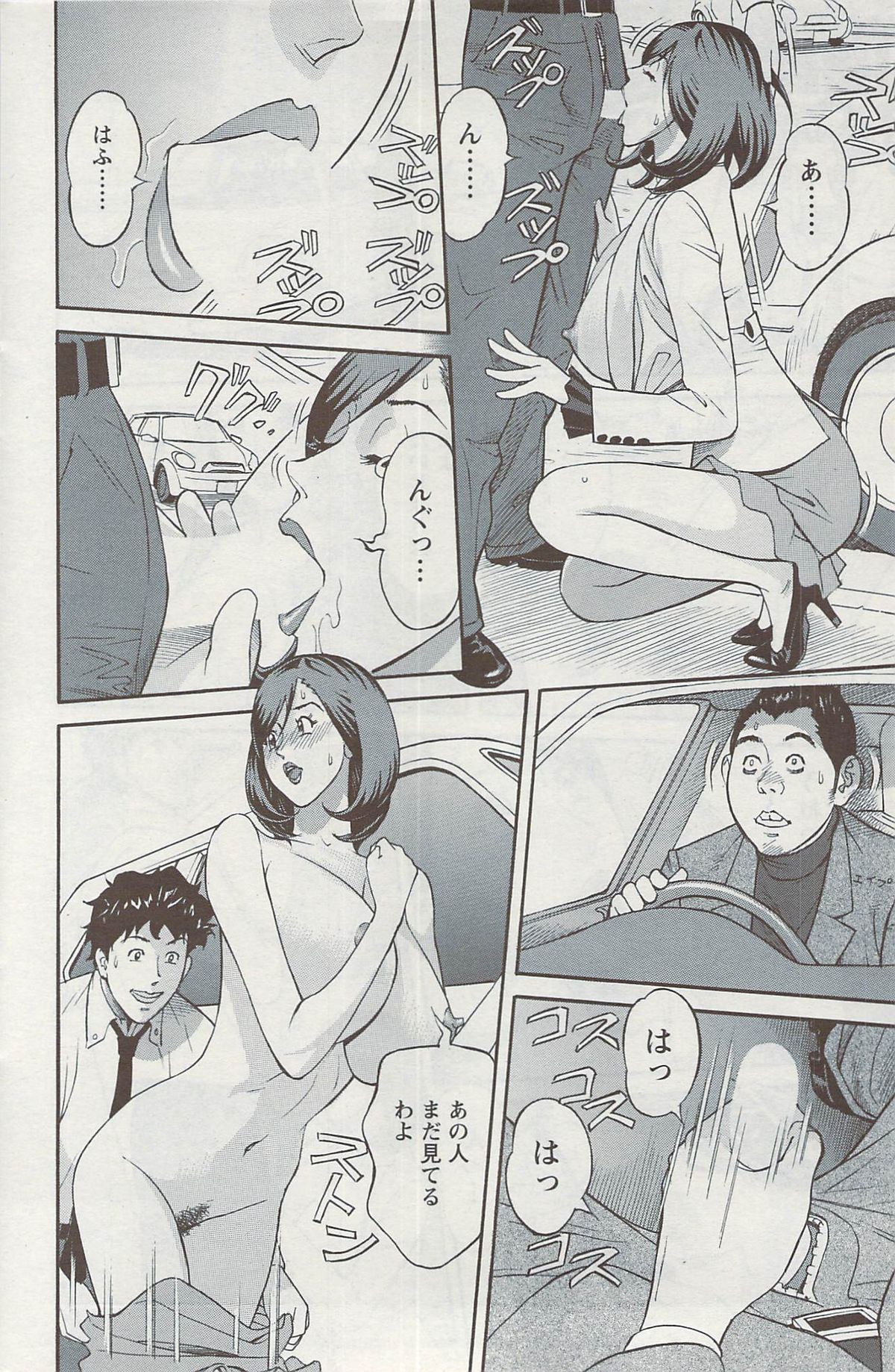 アクション ピザッツ 2009年6月