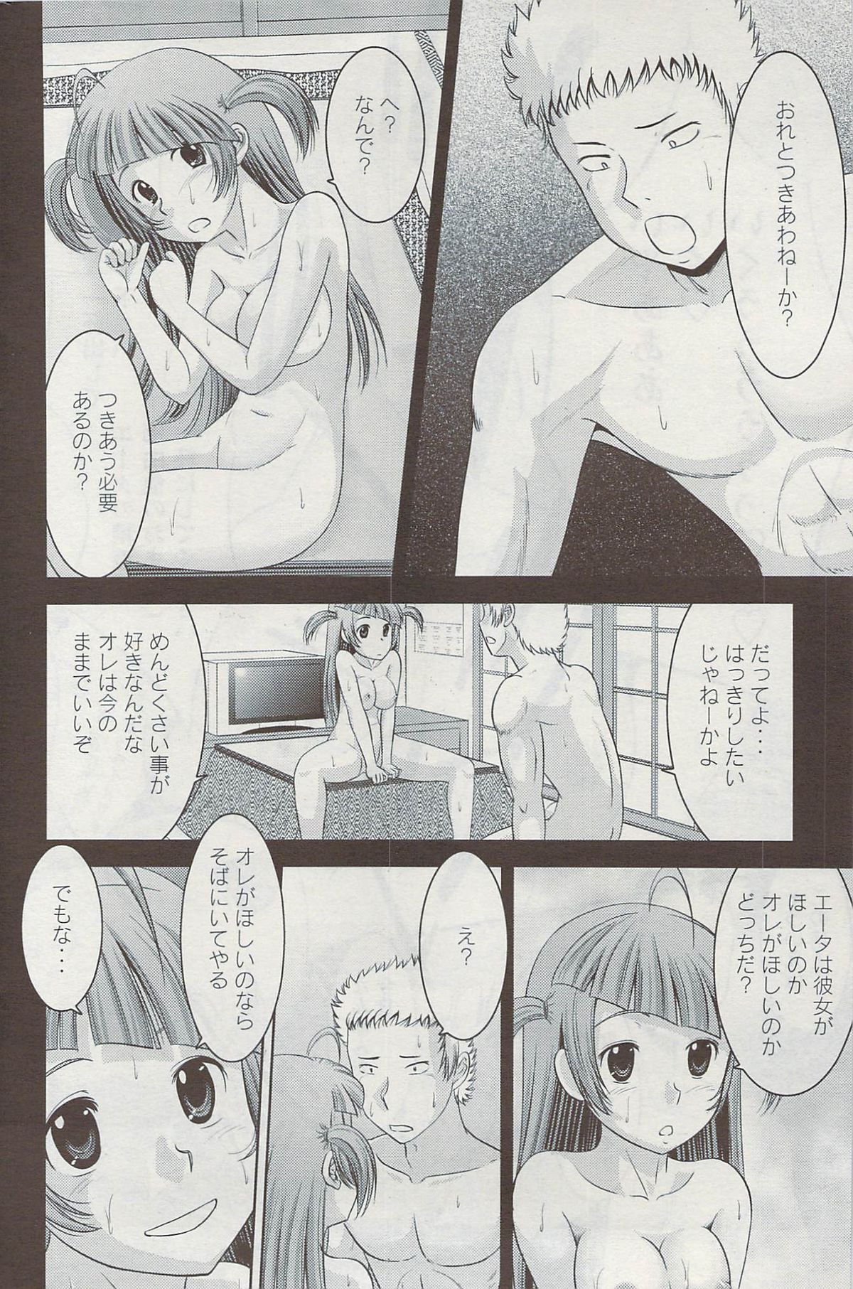 アクション ピザッツ 2009年6月