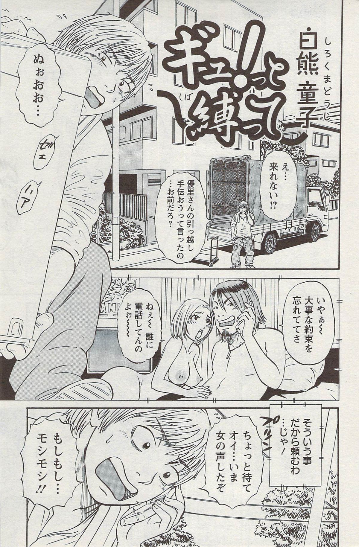 アクション ピザッツ 2009年6月