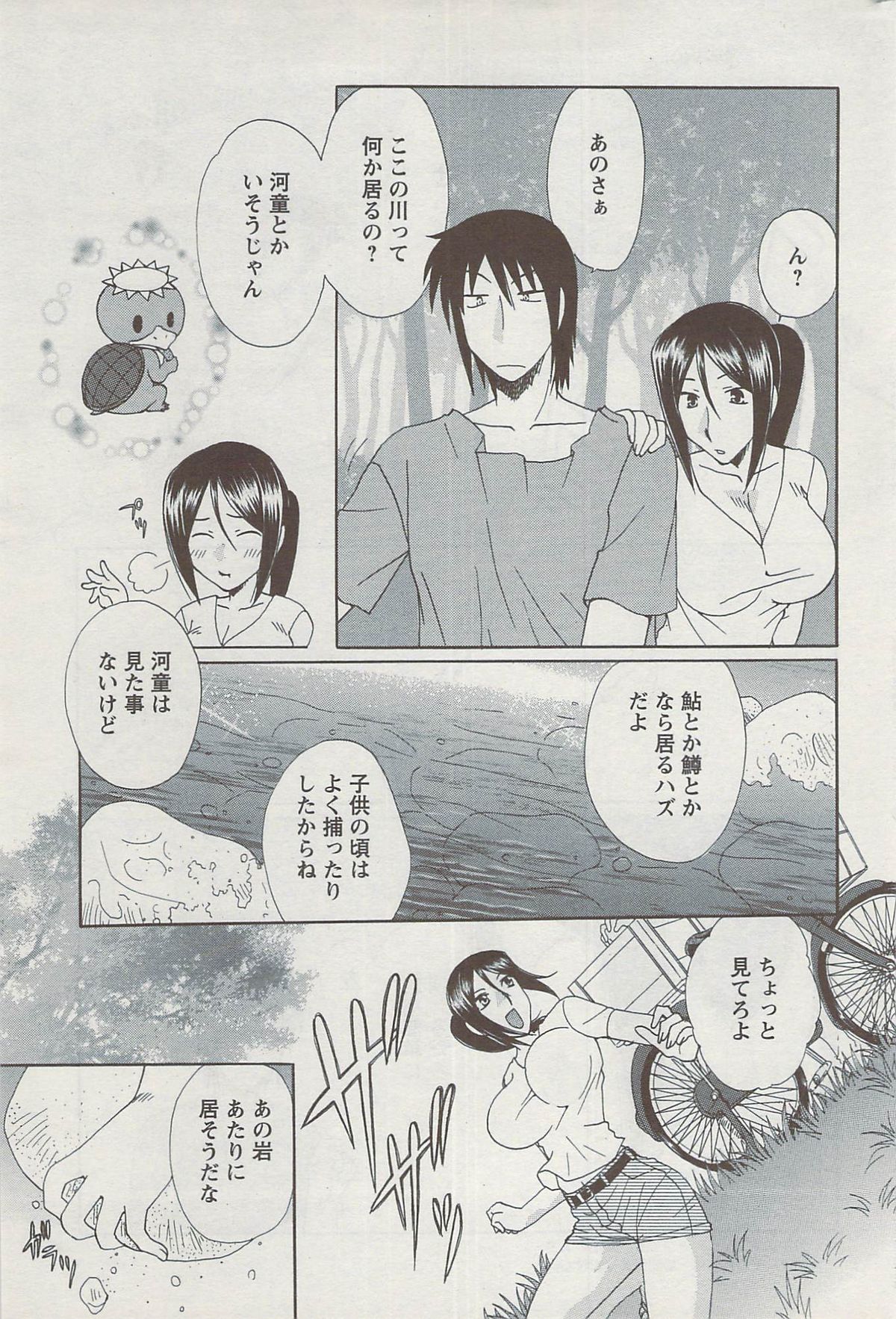 アクション ピザッツ 2009年6月