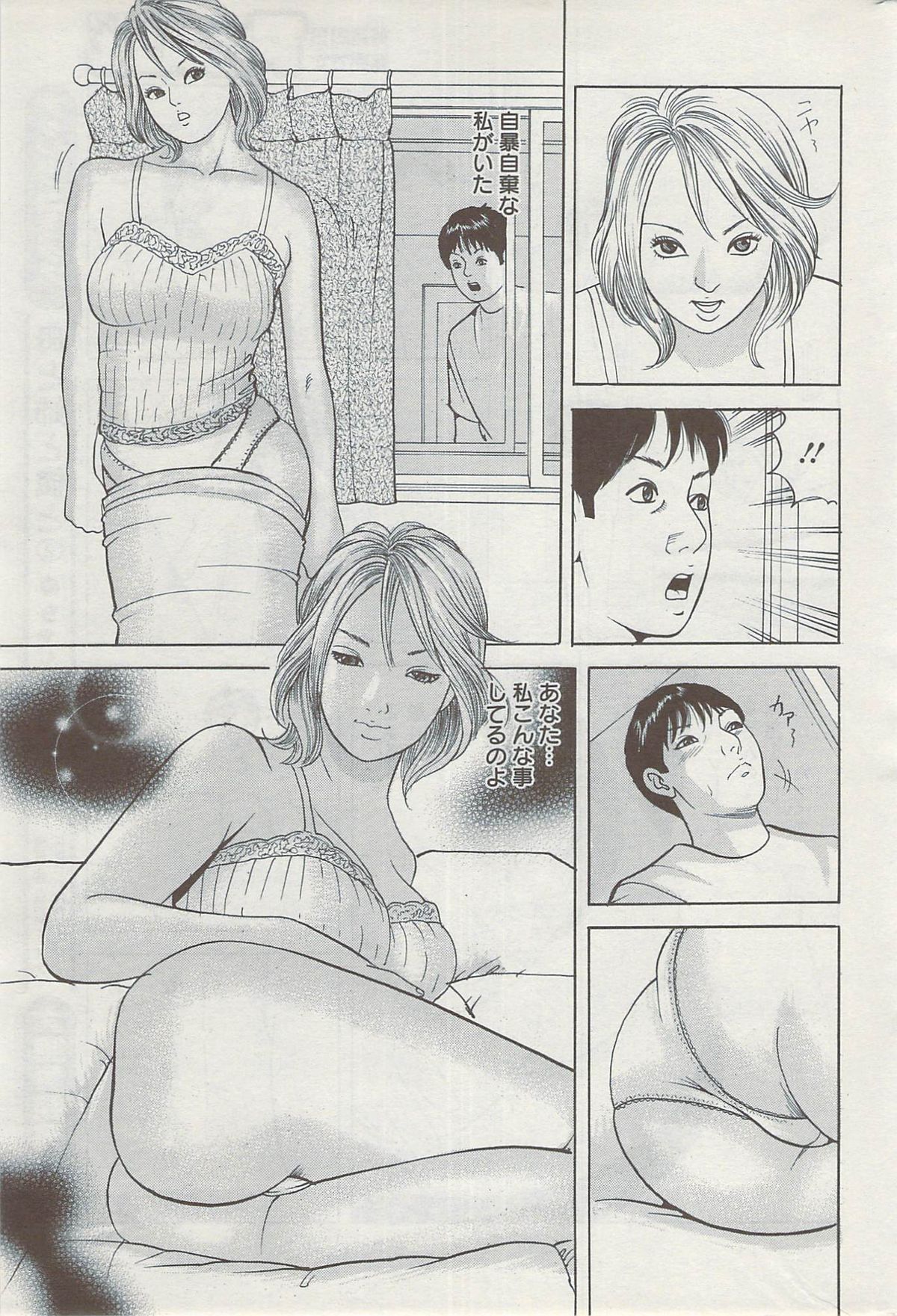 アクション ピザッツ 2009年6月