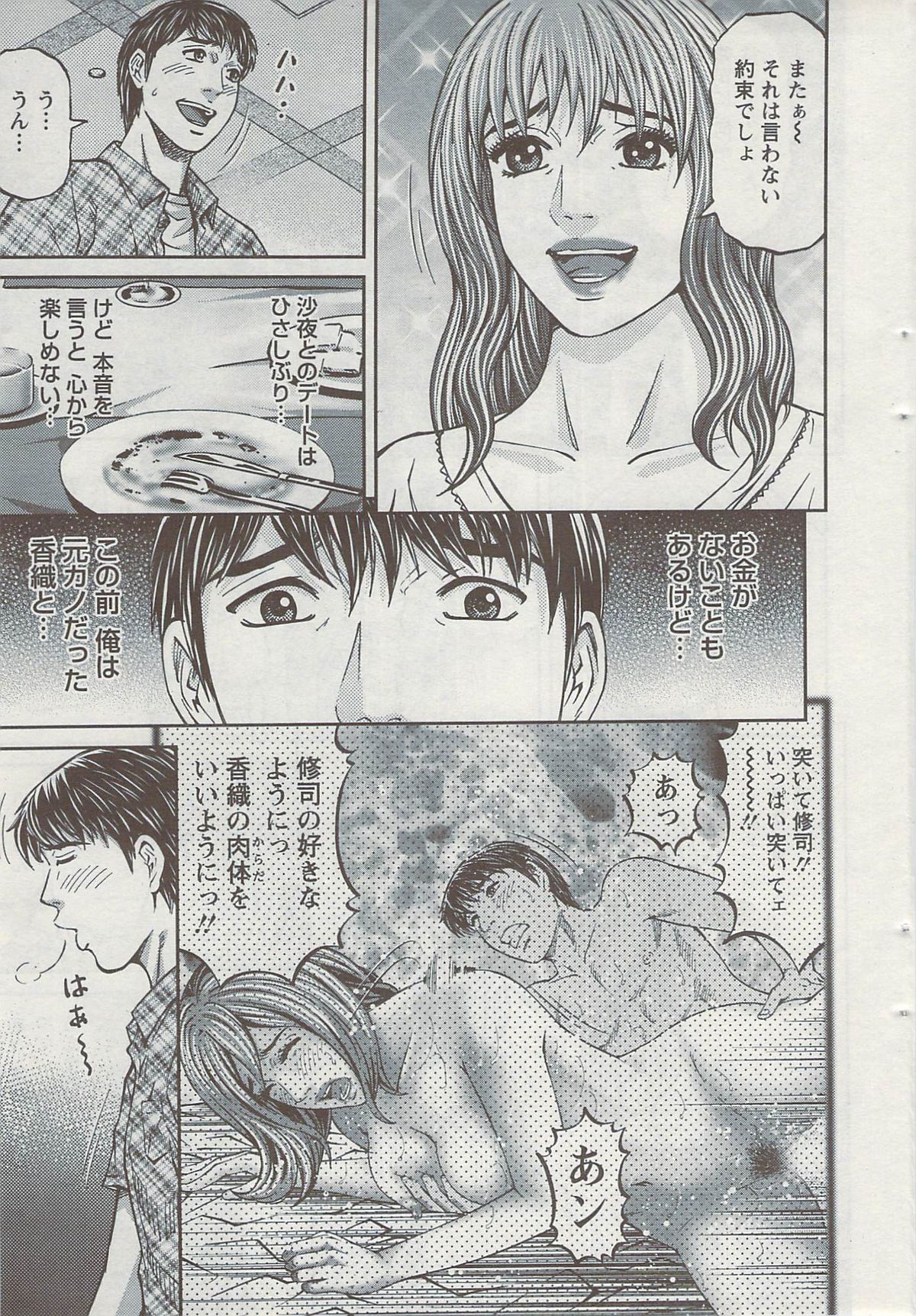 アクション ピザッツ 2009年6月