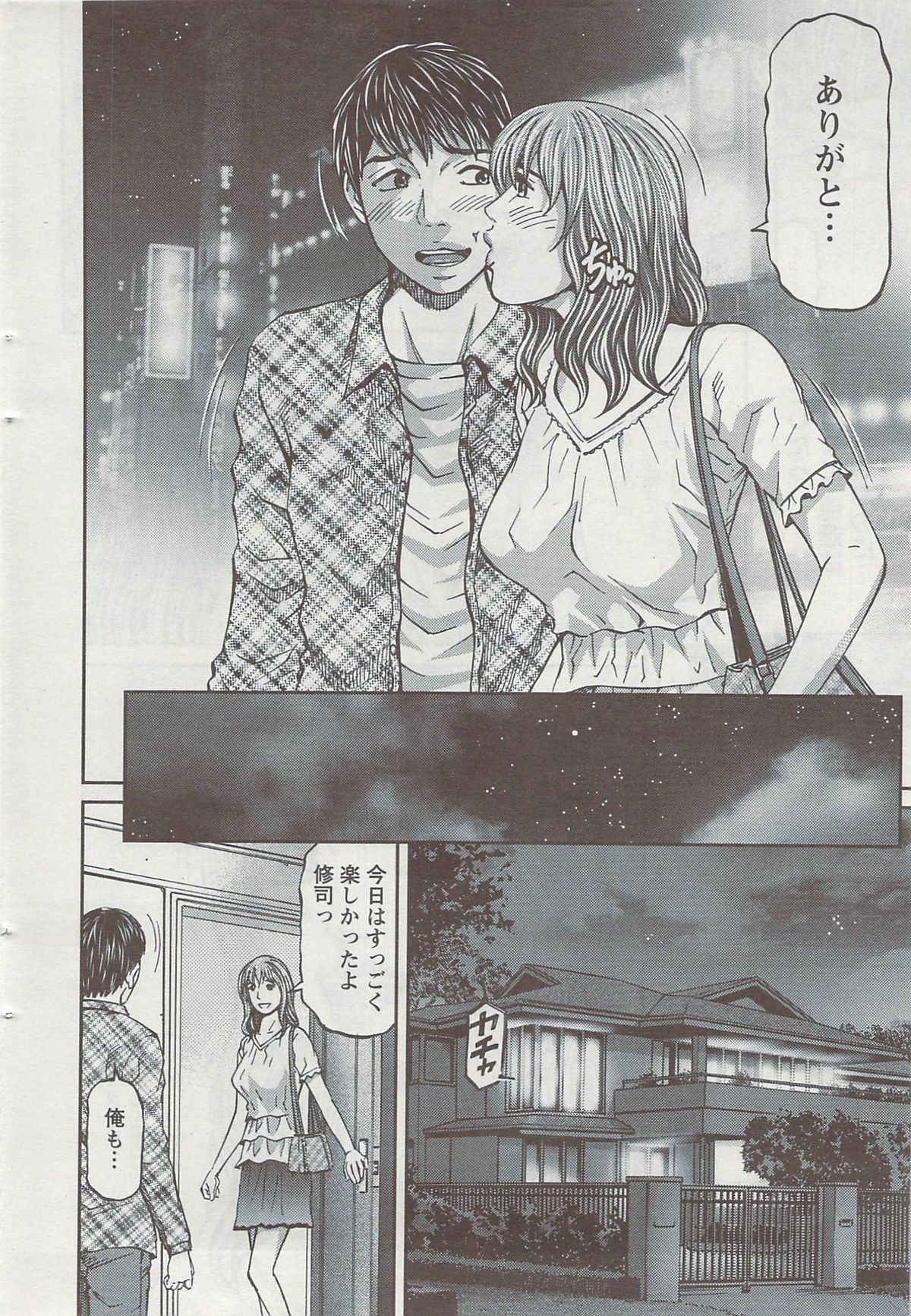 アクション ピザッツ 2009年6月