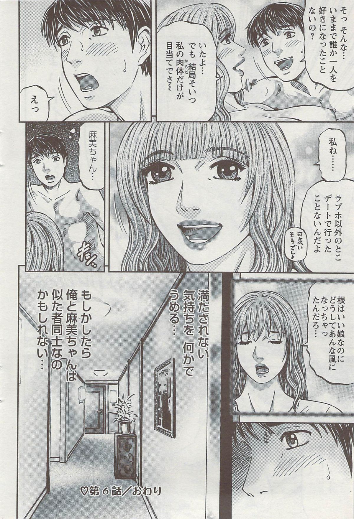 アクション ピザッツ 2009年6月