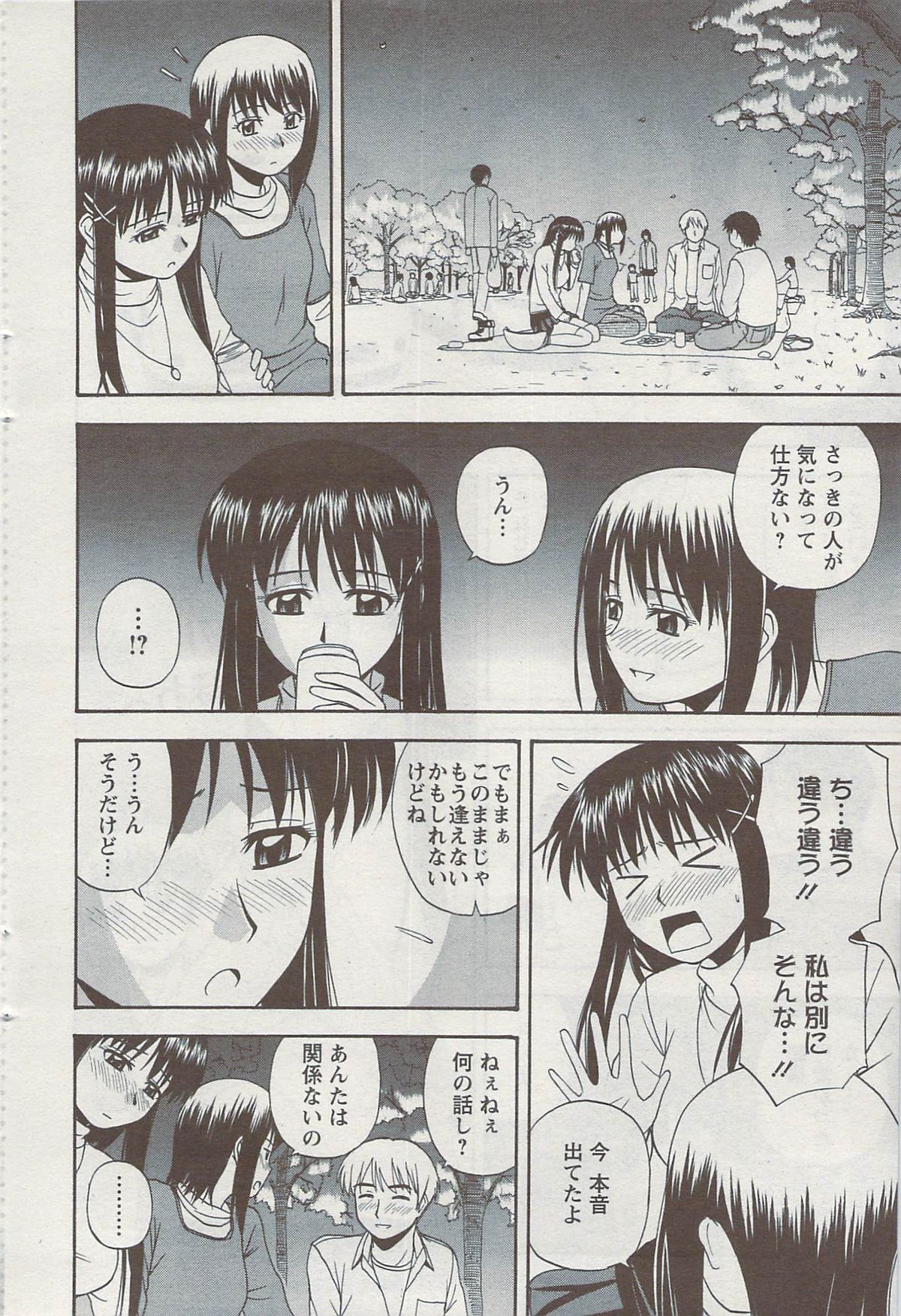 アクション ピザッツ 2009年6月