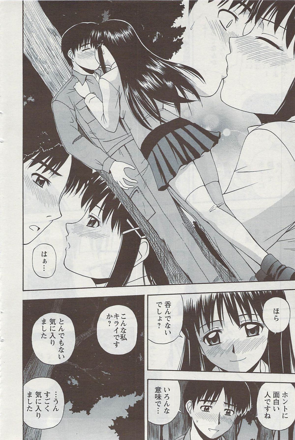 アクション ピザッツ 2009年6月