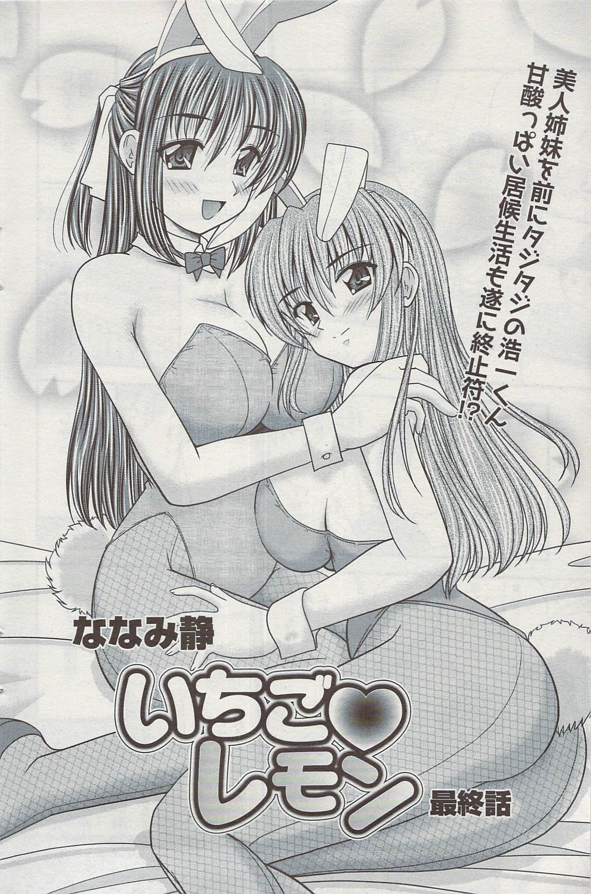 アクション ピザッツ 2009年6月