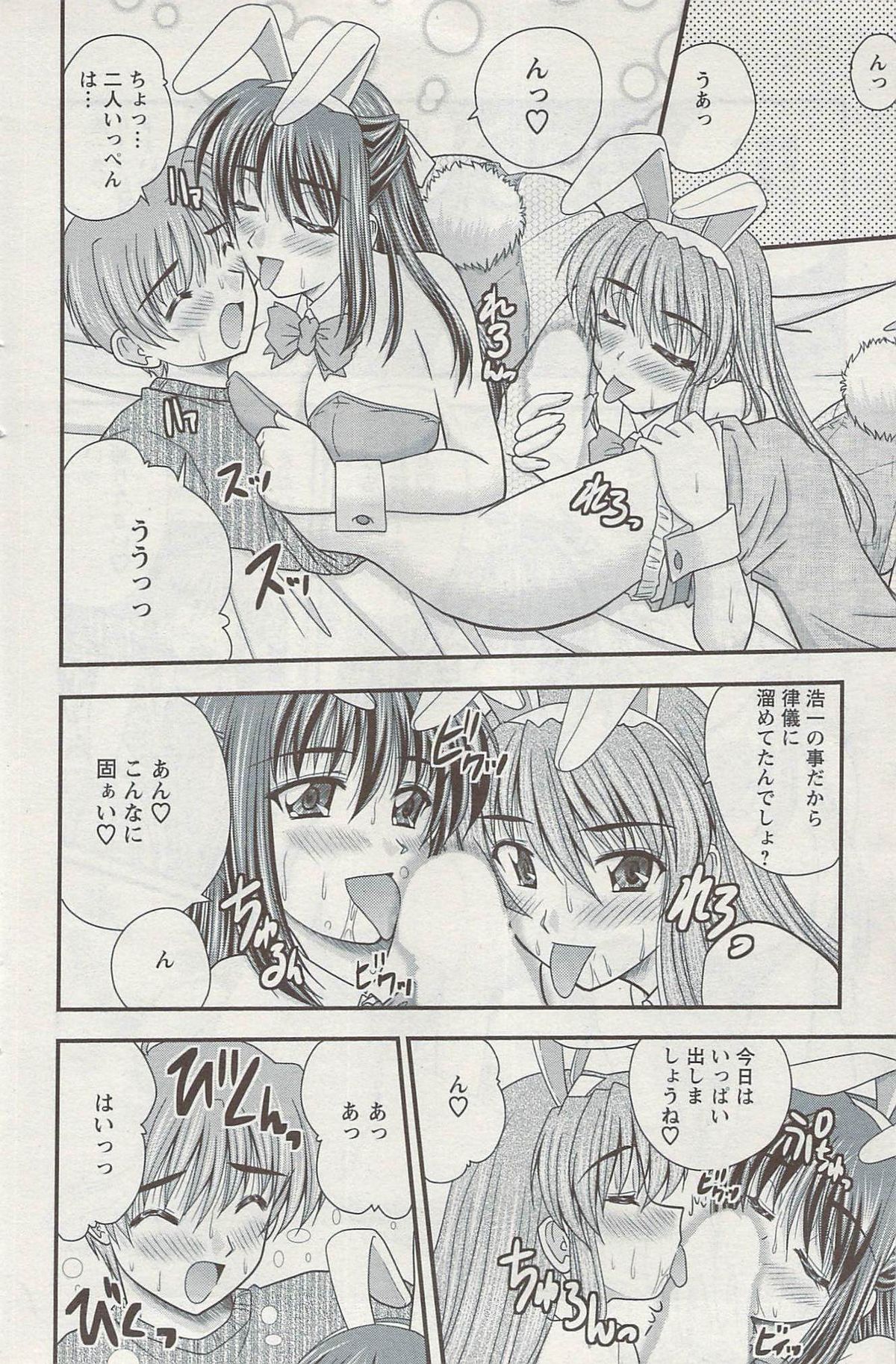 アクション ピザッツ 2009年6月