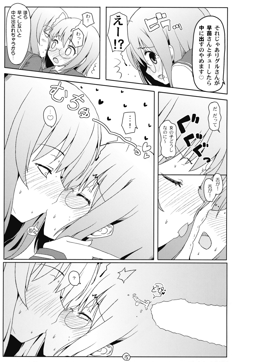 (C76) [伊東ライフ] 東方緑髪 (東方Project)