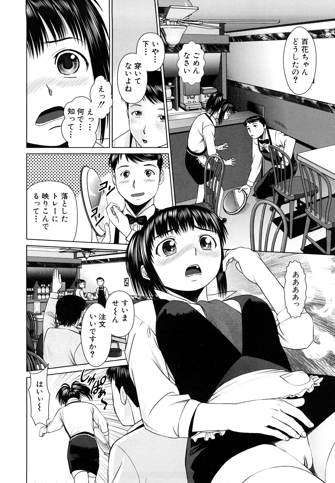 [月極仁] ほっとすぽっと