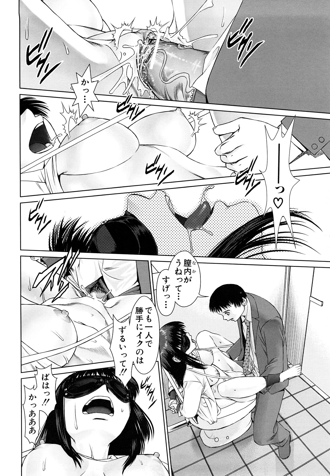 [月極仁] ほっとすぽっと